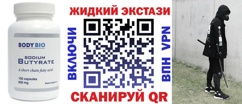 БУТИРАТ 99%  Заводоуковск 