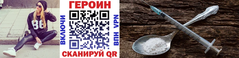 Героин VHQ  Заводоуковск 