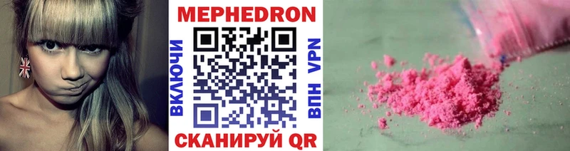 маркетплейс наркотические препараты  Заводоуковск  Мефедрон VHQ  где можно купить  